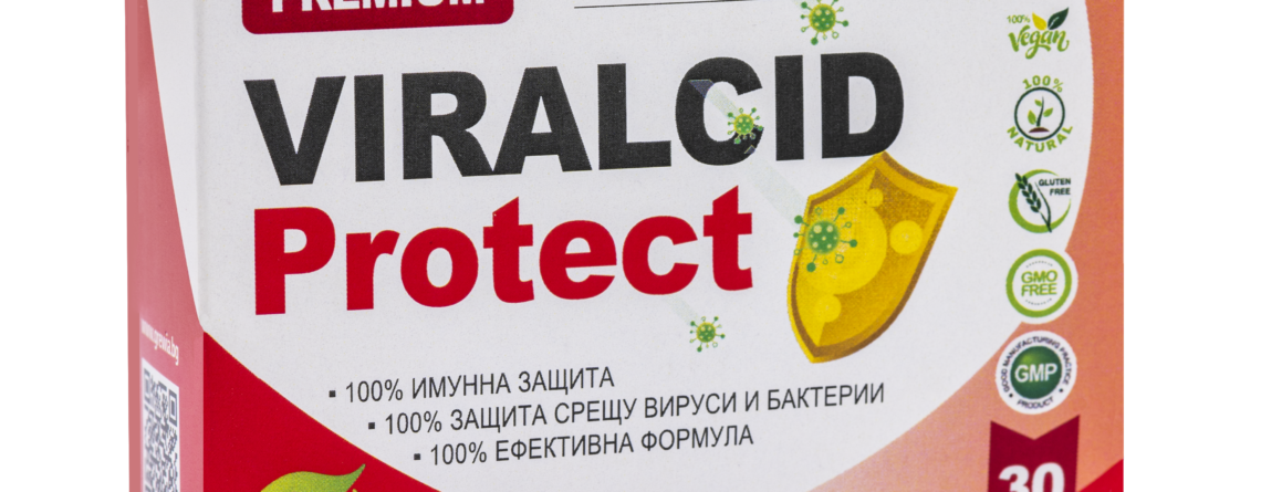 ВИРУСИ И ИМУНИТЕТ - VIRALCID PROTECT